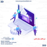 نرم افزار مراکز تلفن جوان پردازش مدل هامون