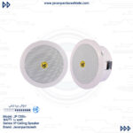 بلندگوی سقفی 10 وات تحت شبکه جوان پردازش JP-ECe10 - تصویر 2