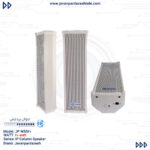بلندگوی ستونی 10 وات تحت شبکه جوان پردازش JP-ECo10 - تصویر 3