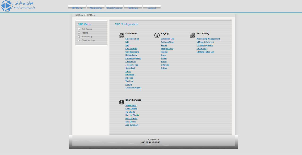 صفحه تنظیمات SIP, Paging 