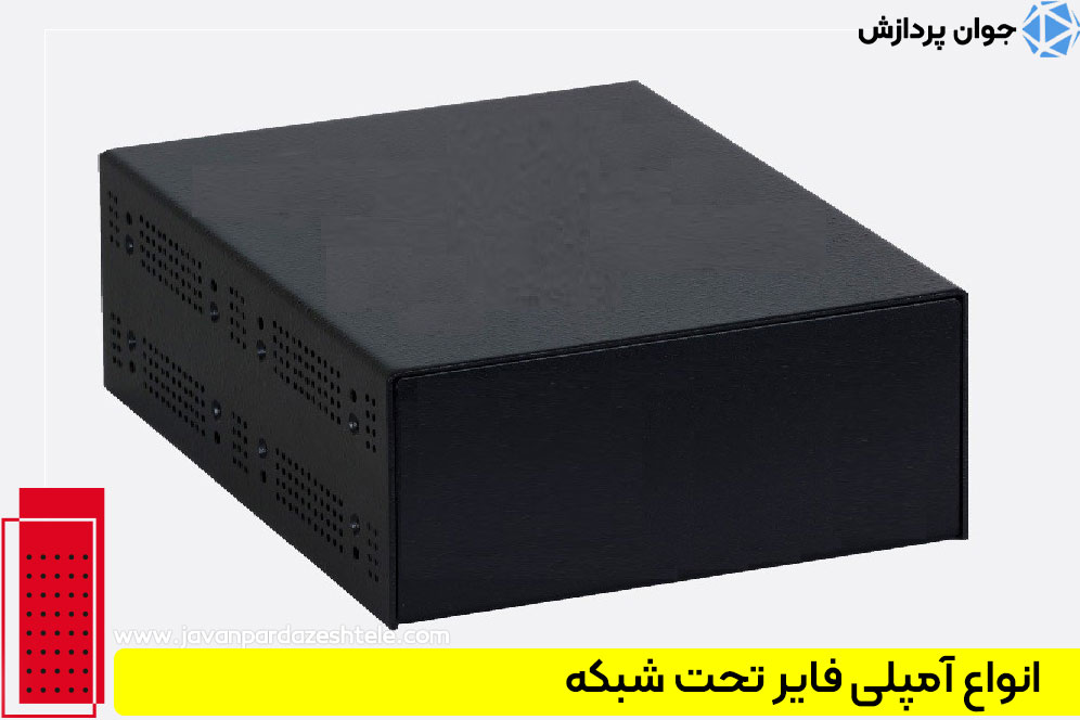 آمپلی فایر تحت شبکه