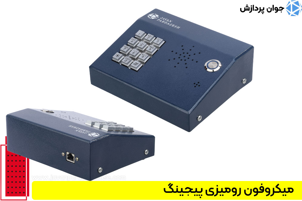 میکروفون رومیزی پیجینگ