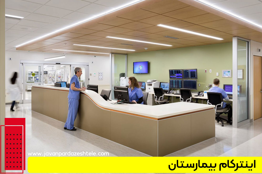 انواع اینترکام بیمارستان 