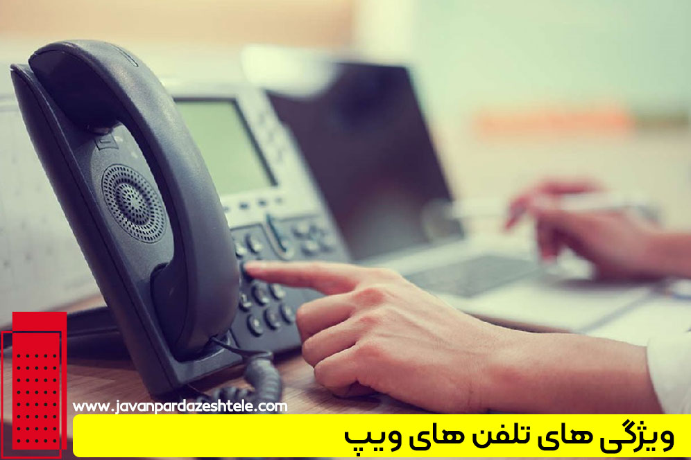 بهترین تلفن های ویپ