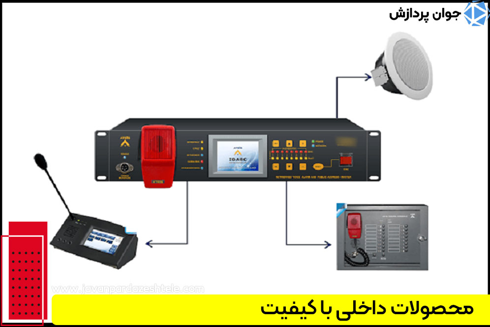 سیستم پیجینگ ارزان
