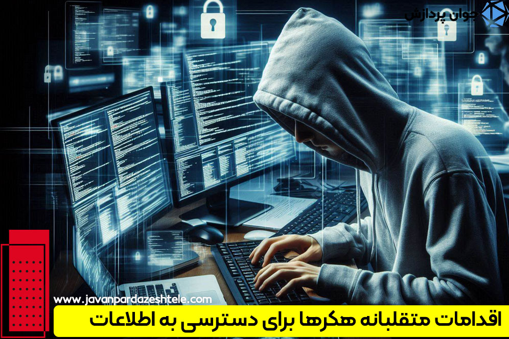 جلوگیری از هک پیجینگ