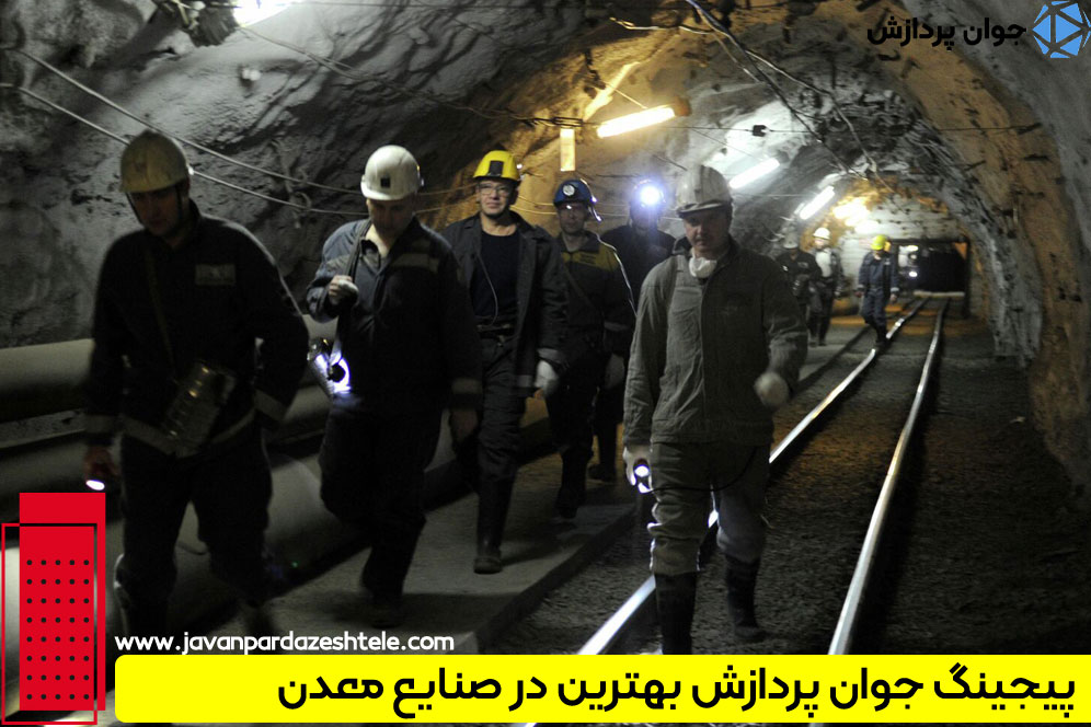 پیجینگ صنایع معدن جوان پردازش