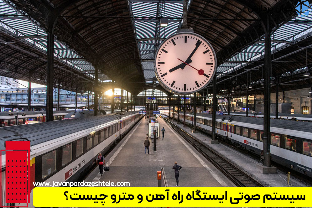 پیجینگ ایستگاه راه آهن
