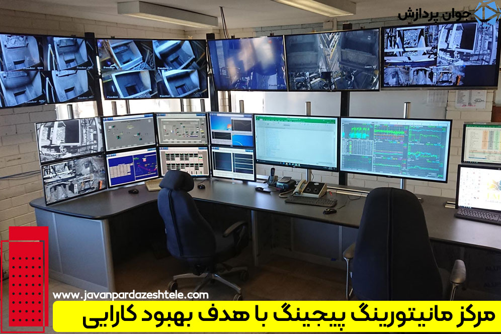 جوان پردازش؛ مرکزی مطمئن و معتبر برای راه‌اندازی مرکز مانیتورینگ پیجینگ