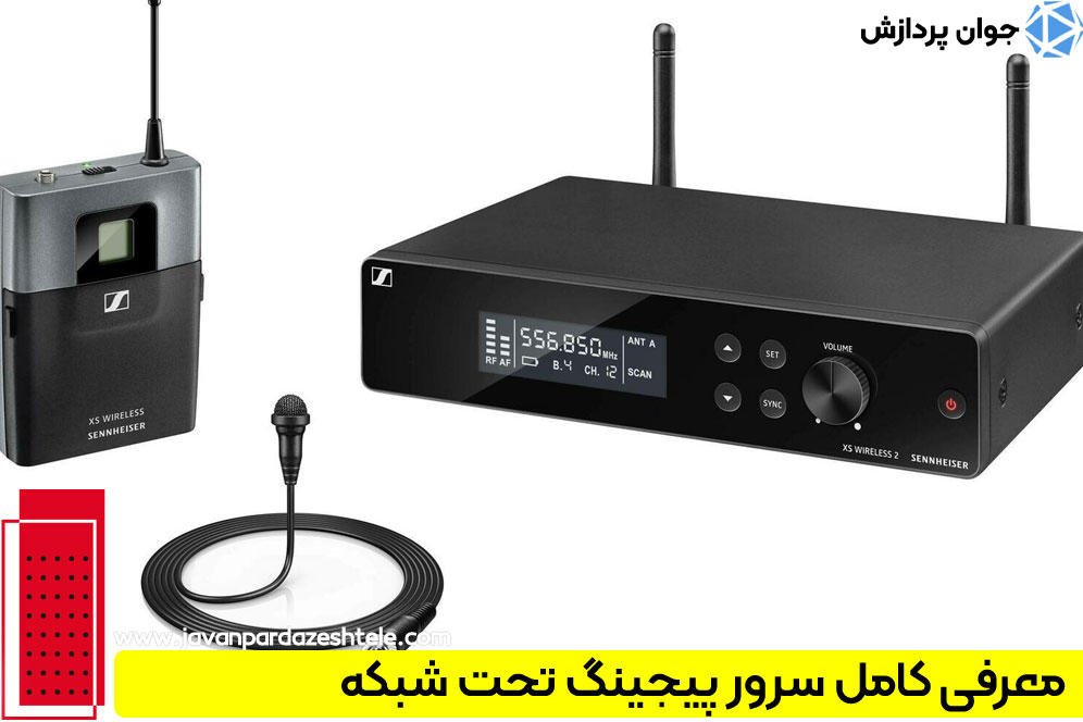 سرور پیجینگ تحت شبکه