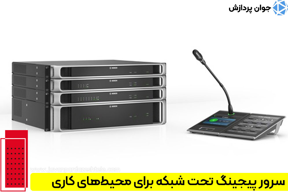 سرور پیجینگ تحت شبکه با جوان پردازش