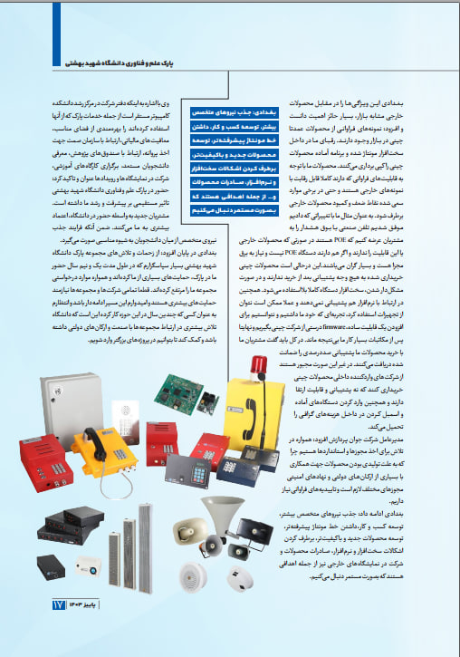 اهداف آینده شرکت جوان پردازش