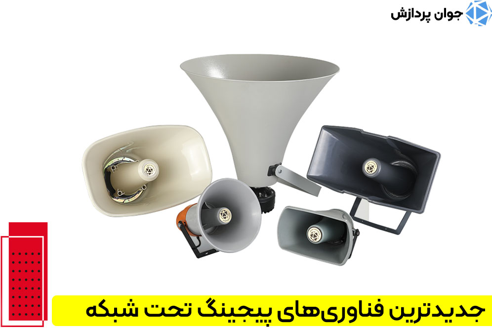 بهترین بلندگوهای تحت شبکه ضدآب