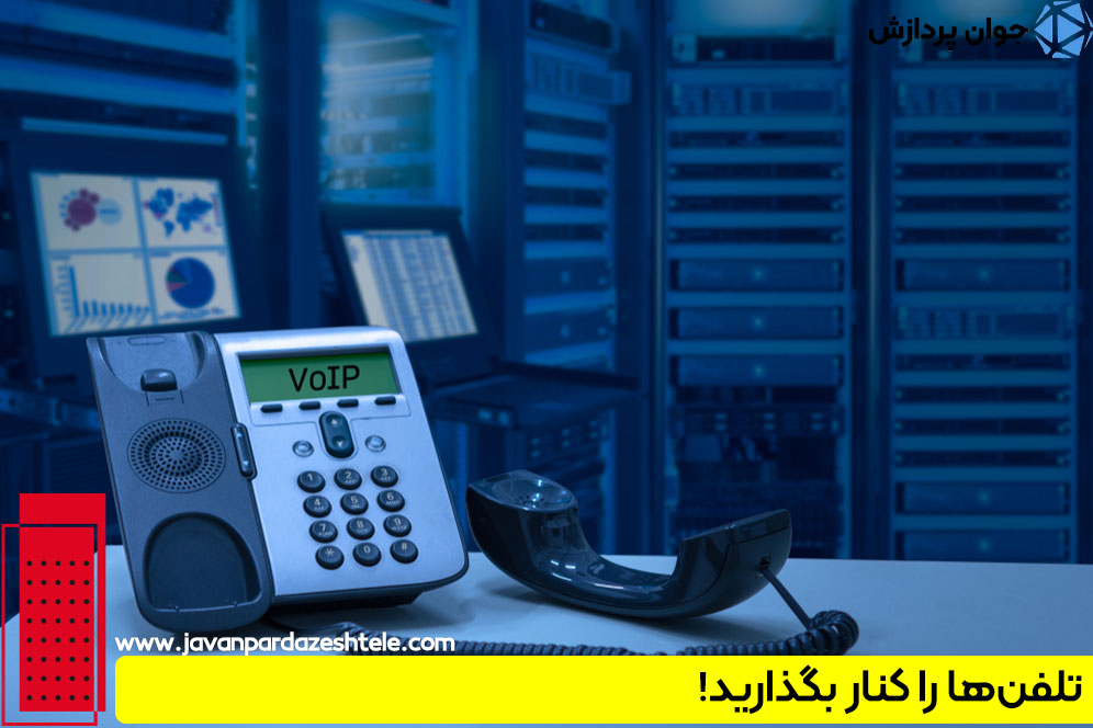 تلفن‌ها را کنار بگذارید!
