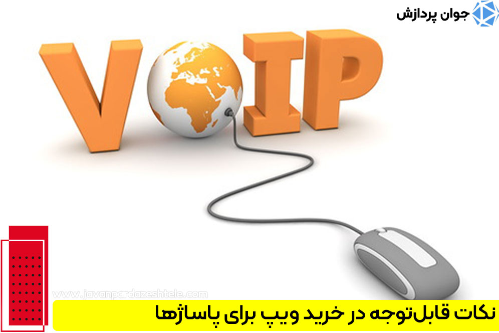 نکات قابل‌توجه در خرید ویپ برای پاساژها