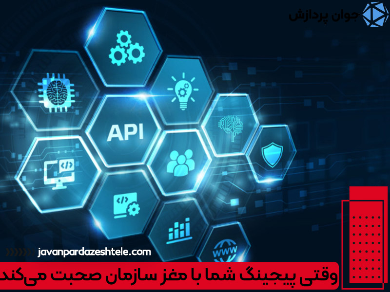 یکپارچه سازی سیستم پیجینگ با api