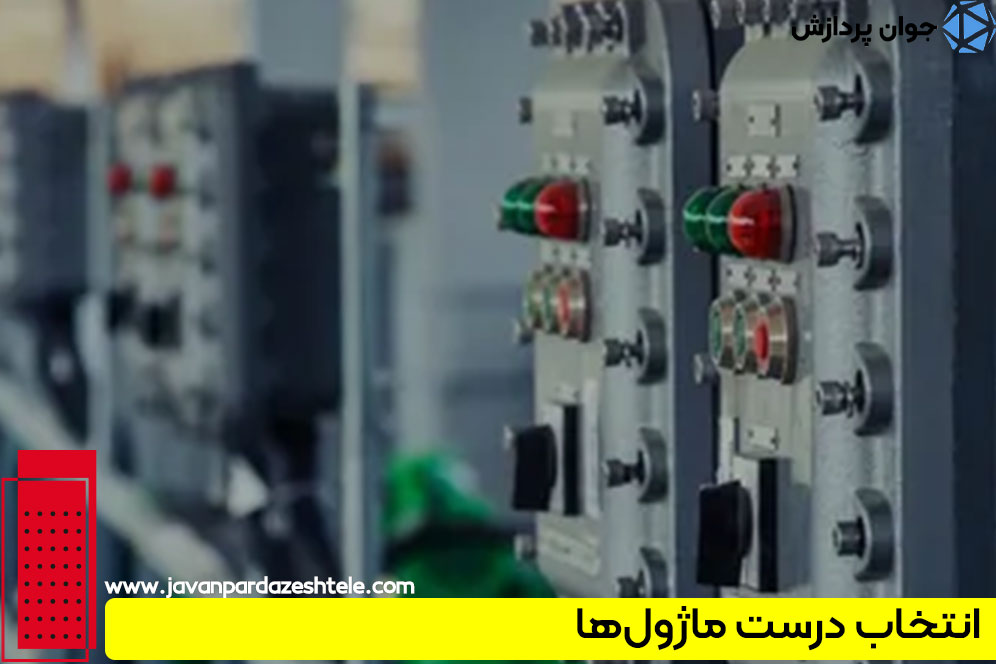 کانفیگوراتور سیستم پیچینگ