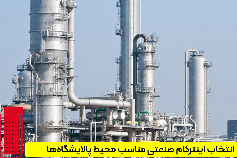 اینترکام صنعتی مناسب معادن و محیط‌های زیرزمینی