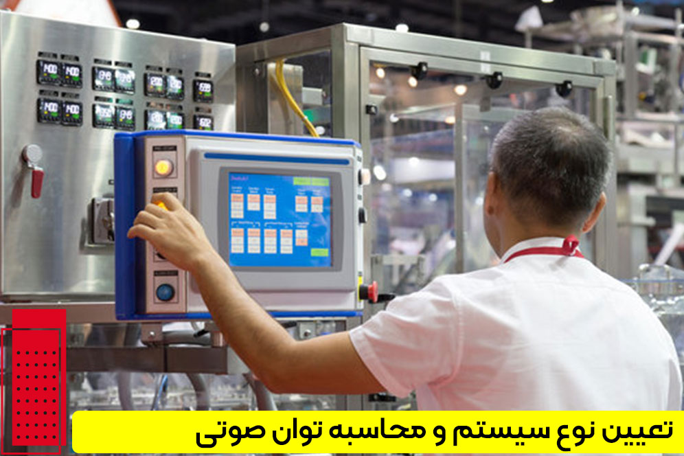 کانفیگوراتور سیستم پیچینگ