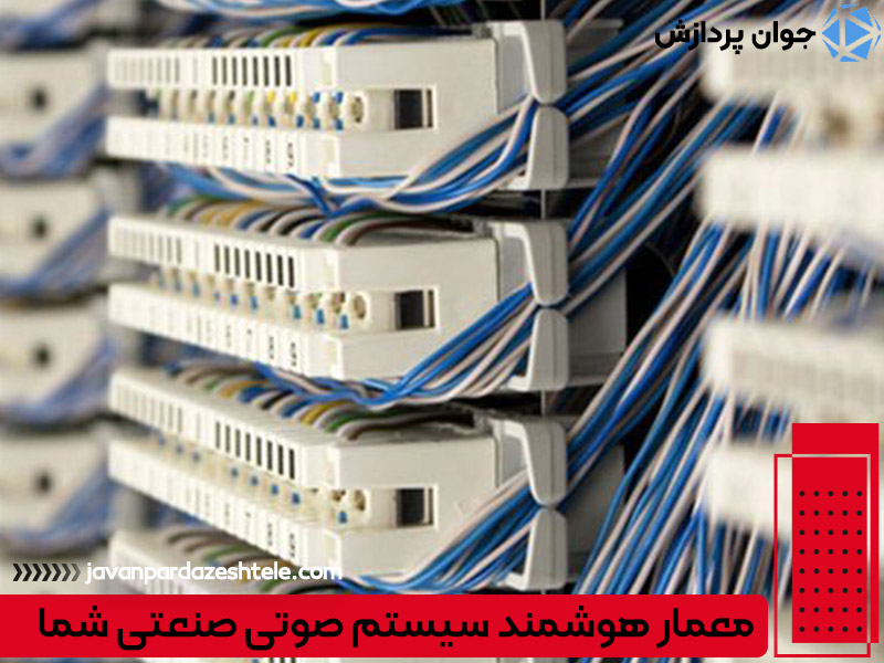 کانفیگوراتور سیستم پیچینگ