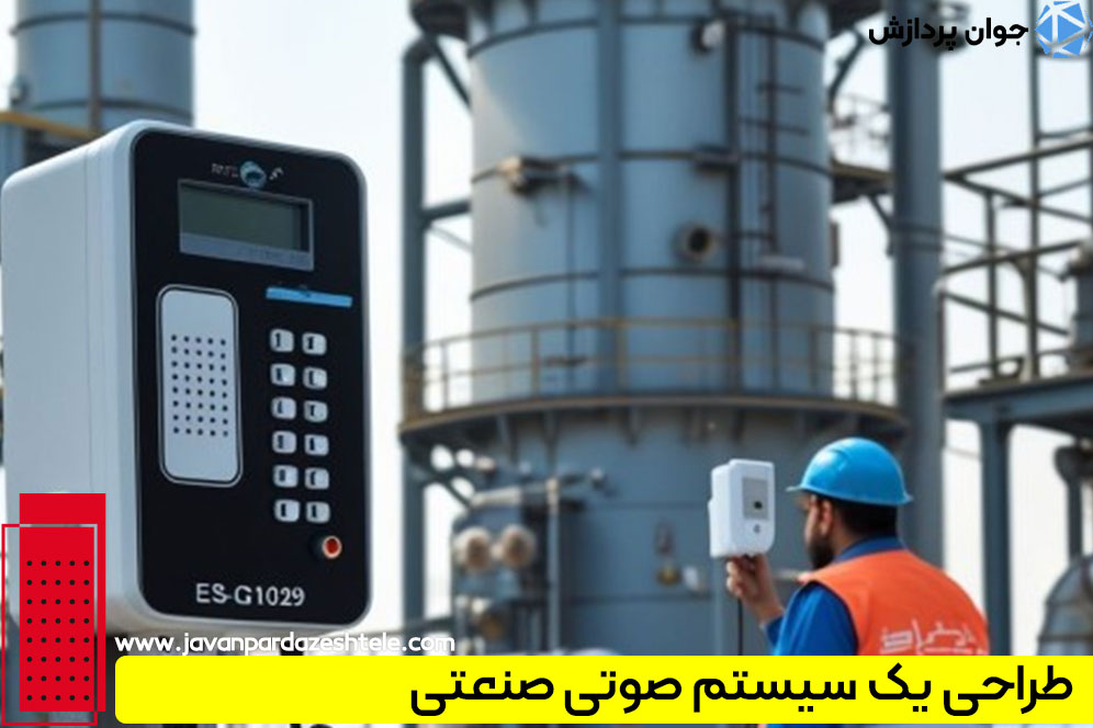 کانفیگوراتور سیستم پیچینگ