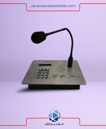 میکروفون تحت شبکه مدل غزال جوان پردازش