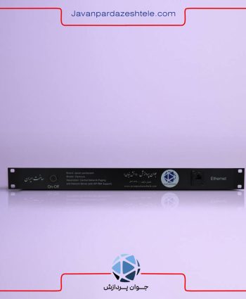 سامانه پیجینگ تحت شبکه